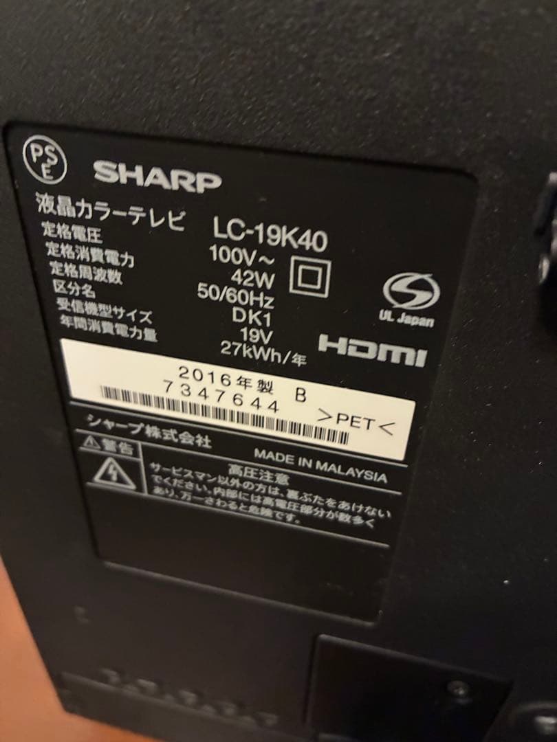 SHARP LC-19K40 液晶テレビ 19インチ