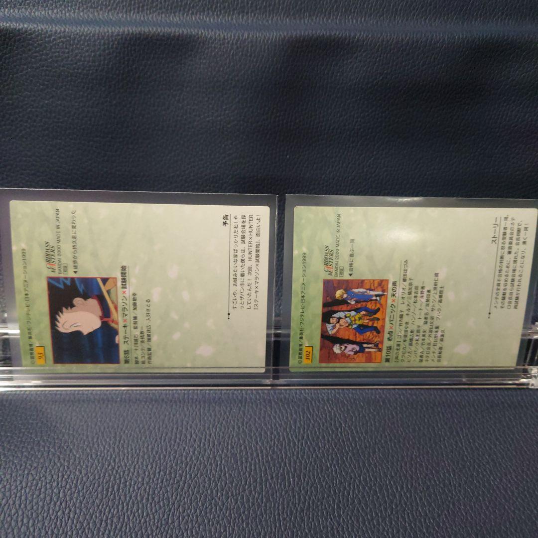 希少HUNTER×HUNTER カードダスマスターズ 10枚セット