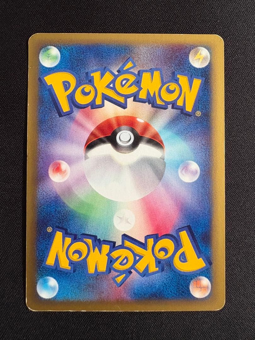 【渦巻ホロ】キングドラ ☆ 拡張パック第3弾 海からの風 089/087