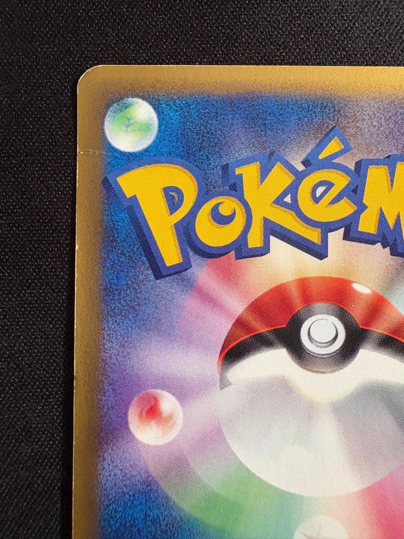 【渦巻ホロ】キングドラ ☆ 拡張パック第3弾 海からの風 089/087