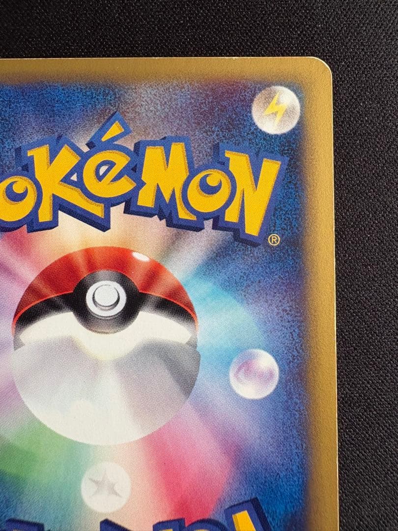 【渦巻ホロ】キングドラ ☆ 拡張パック第3弾 海からの風 089/087