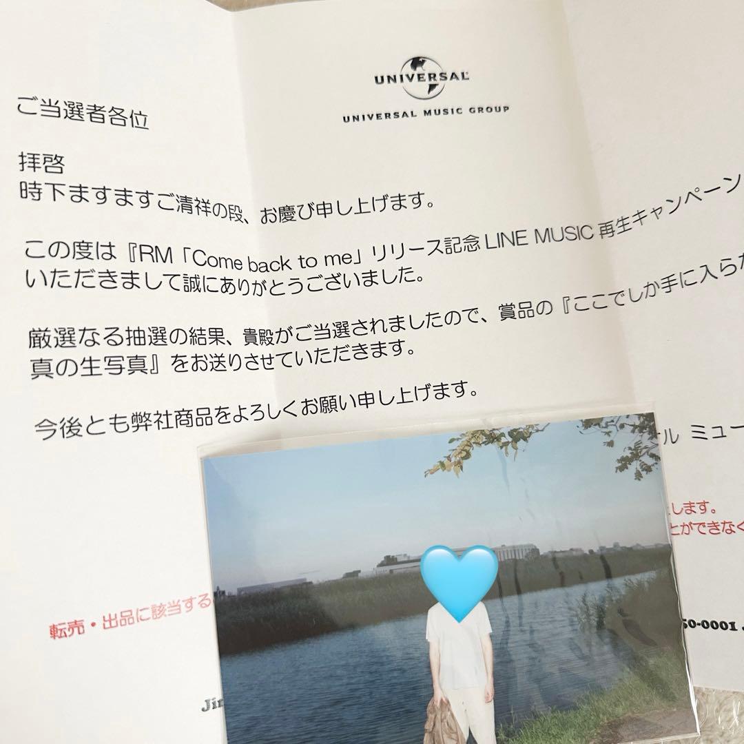 【ばにらあいす】BTS RM LINE MUSIC当選品 生写真