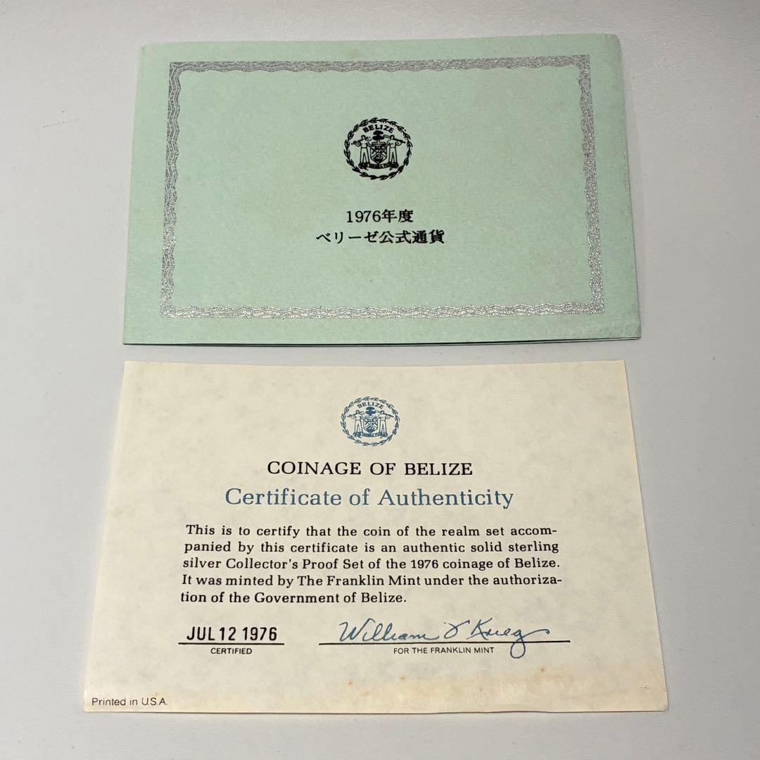 1976年 べリーゼ プルーフ貨幣 セット フランクリン・ミント社