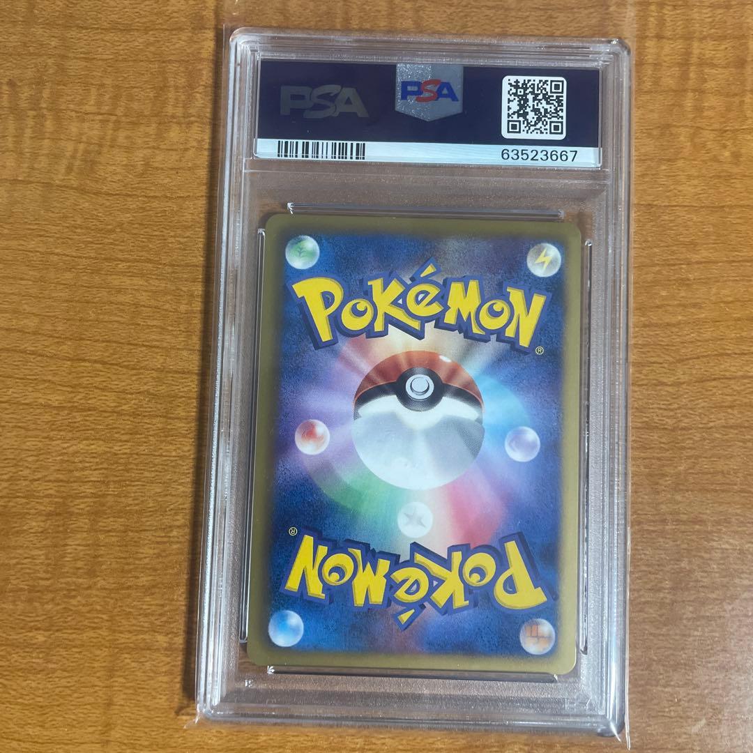 【psa10】サザンドラ UR BW3 サイコドライブ 057/052