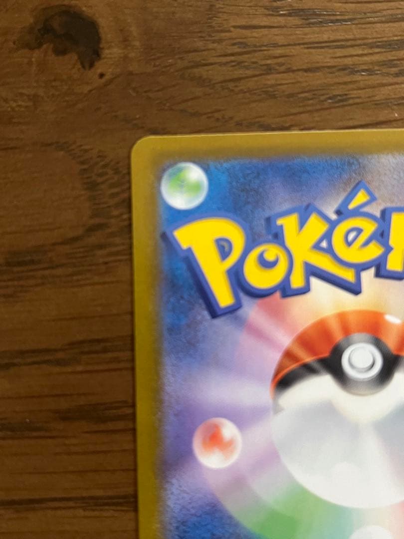 ポケモンカード　インフェルノX メガリザードンX ex SAR