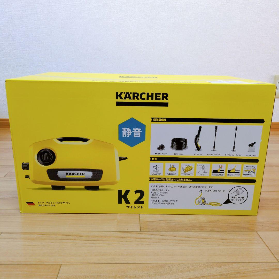 【新品・未使用】KARCHER K2 高圧洗浄機 ケルヒャー サイレント