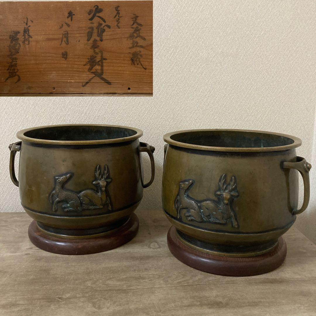 時代銅火鉢　壱対　宣徳火鉢　江戸文政　手炙り　アンティーク　珍品　高肉彫