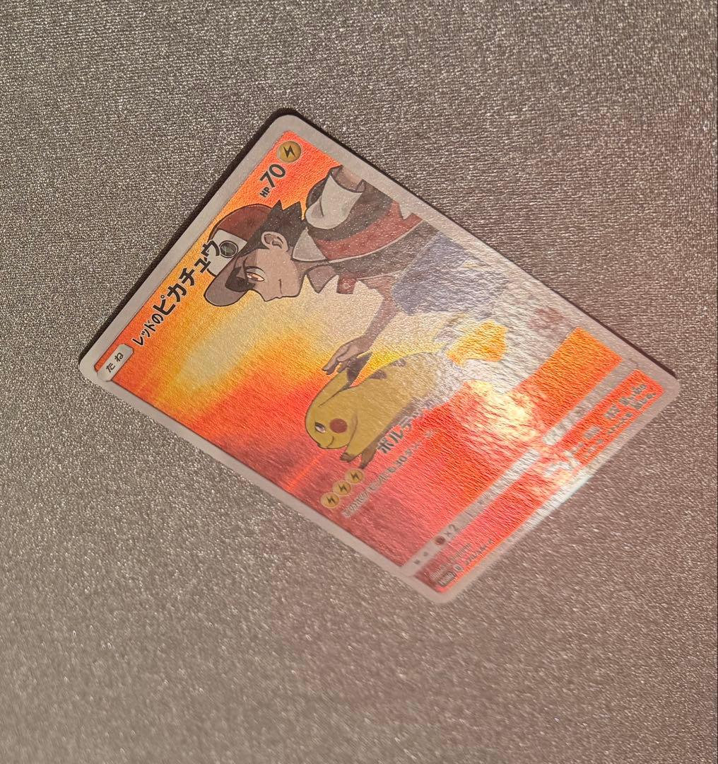 ポケモンカード レッドのピカチュウ プロモ