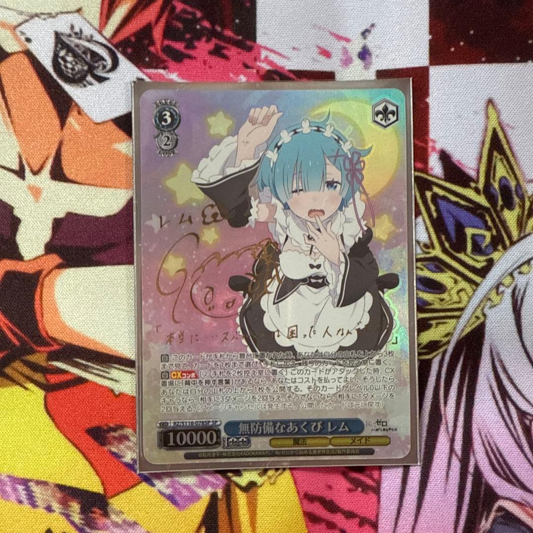 無防備なあくび レム SP ①