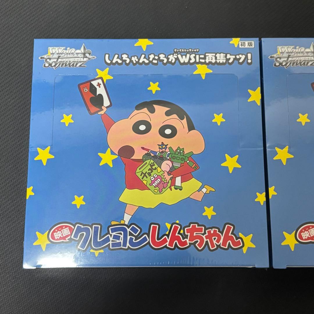 ヴァイスシュヴァルツ 映画クレヨンしんちゃん 2BOX シュリンク付き