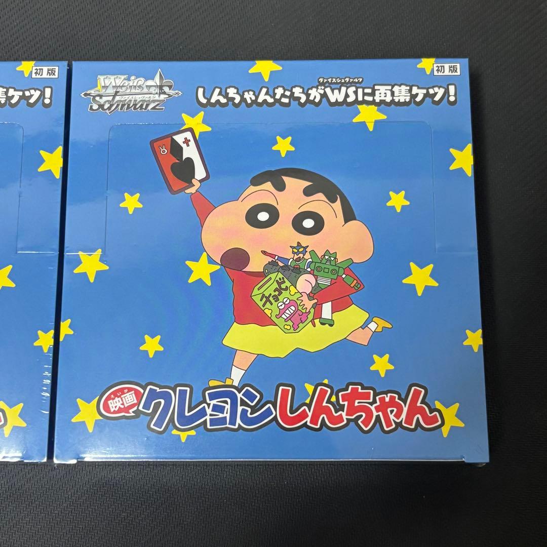 ヴァイスシュヴァルツ 映画クレヨンしんちゃん 2BOX シュリンク付き