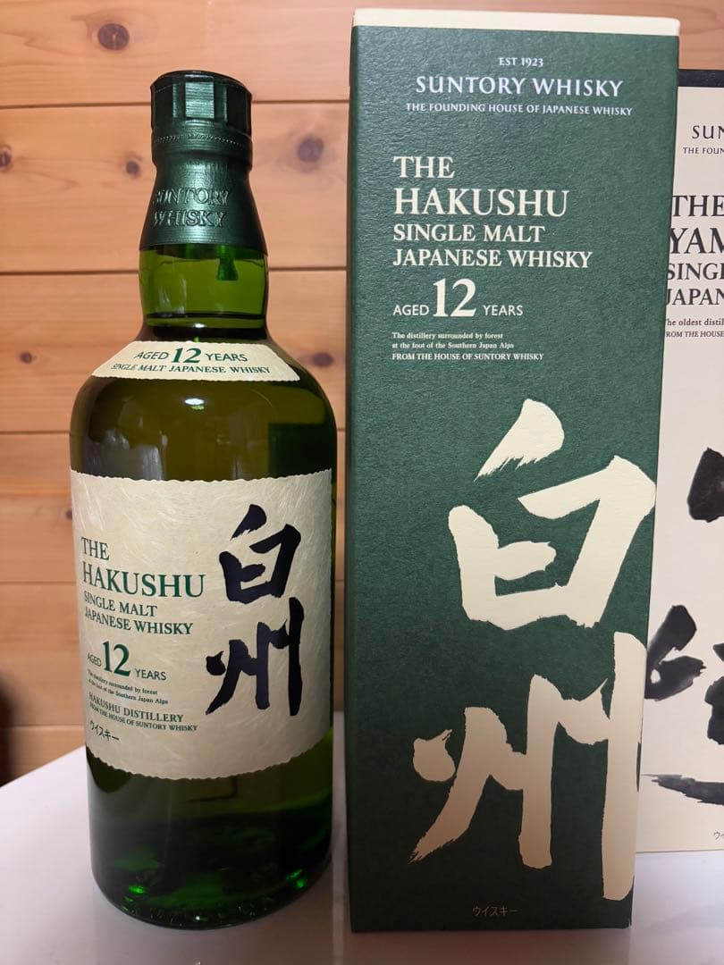4月値上がり？　サントリー白州12年 新品未開封