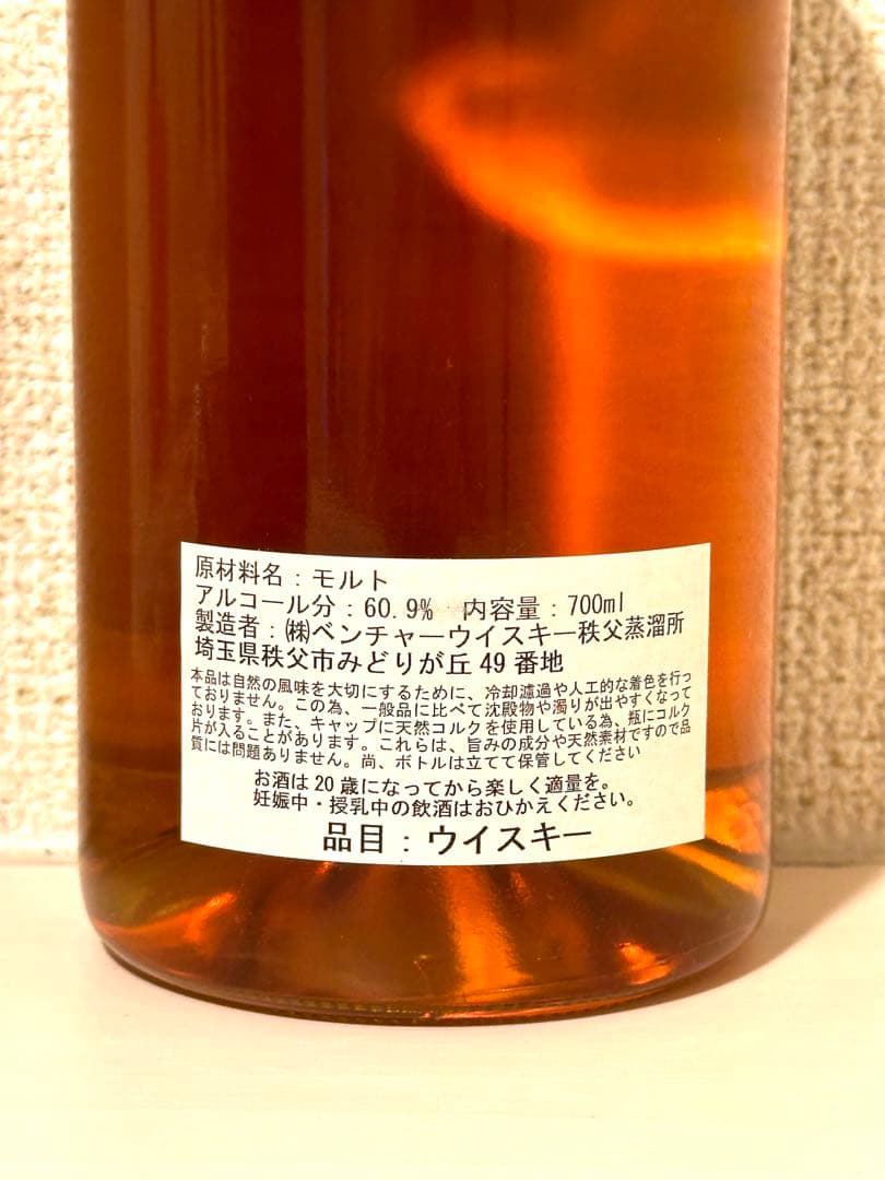 イチローズモルト 限定品 バーボンバレル