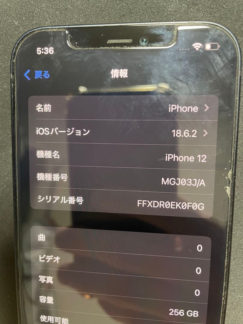 【良品】Apple iPhone 12 256GB SIMフリー