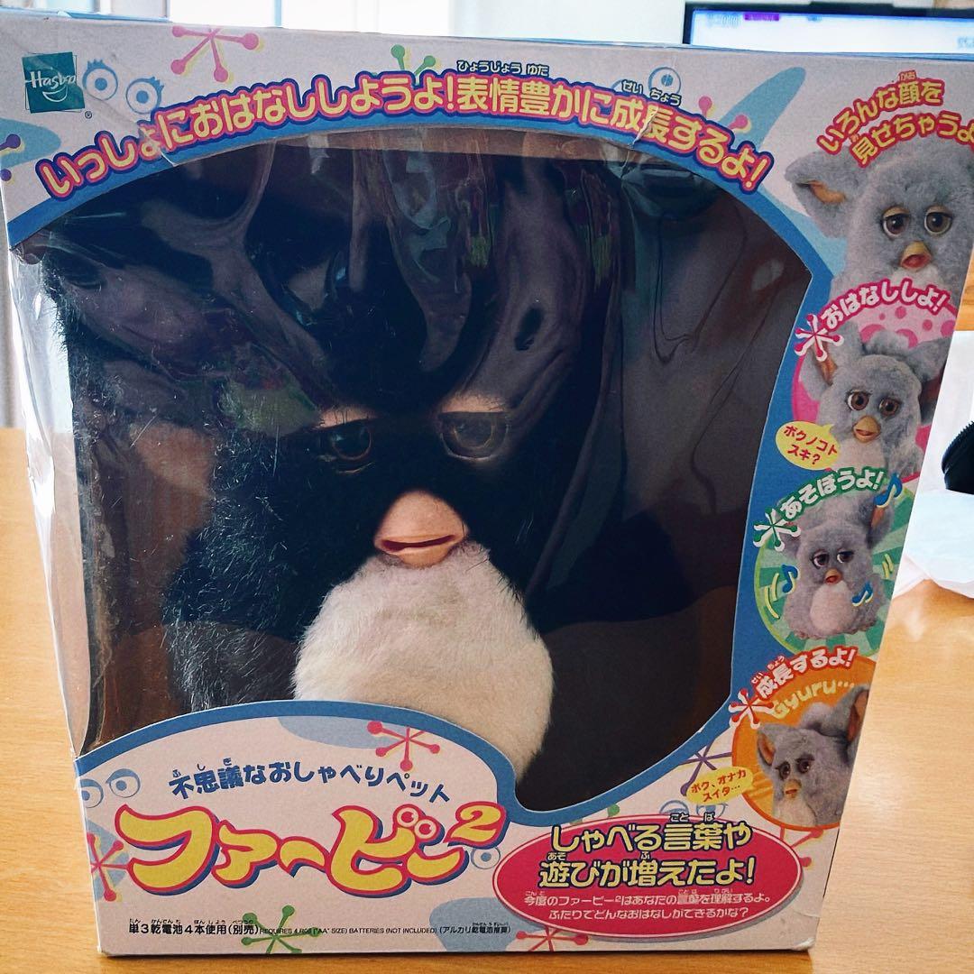 ファービー2 日本語版 黎