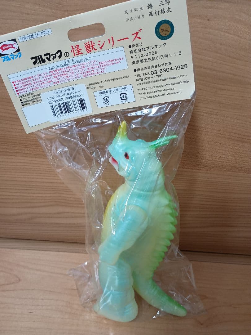 ブルマァク ネロンガ(蓄光ブルー)