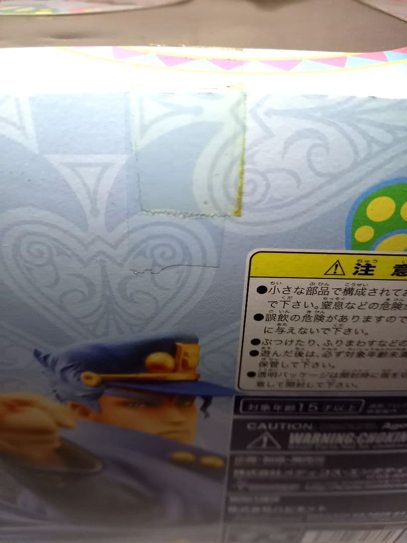 超像Art　空条承太郎　ジョジョの奇妙な冒険　第3部