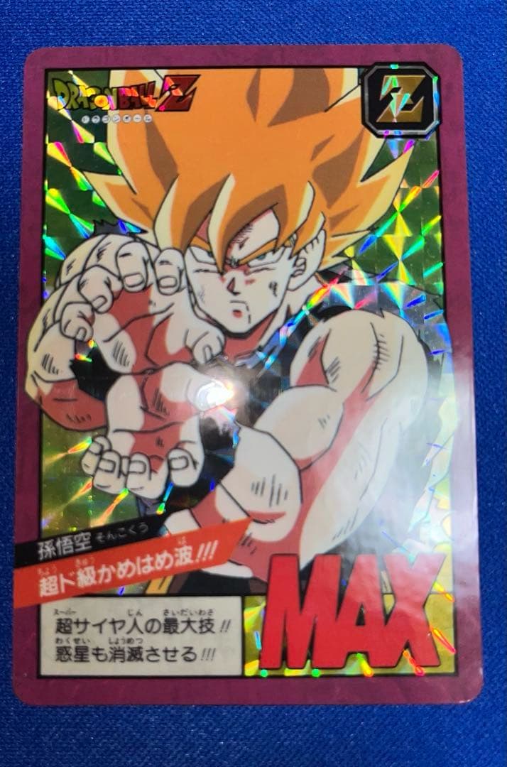 【96年復刻版2枚セット】ドラゴンボールカードダスNo.6かめはめ波全力っ!!