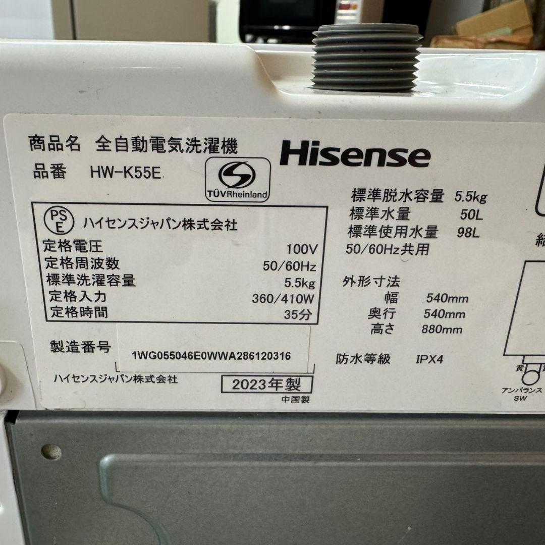 272 関東配送　冷蔵庫　洗濯機　小型　一人暮らしセット　極美品　保証込