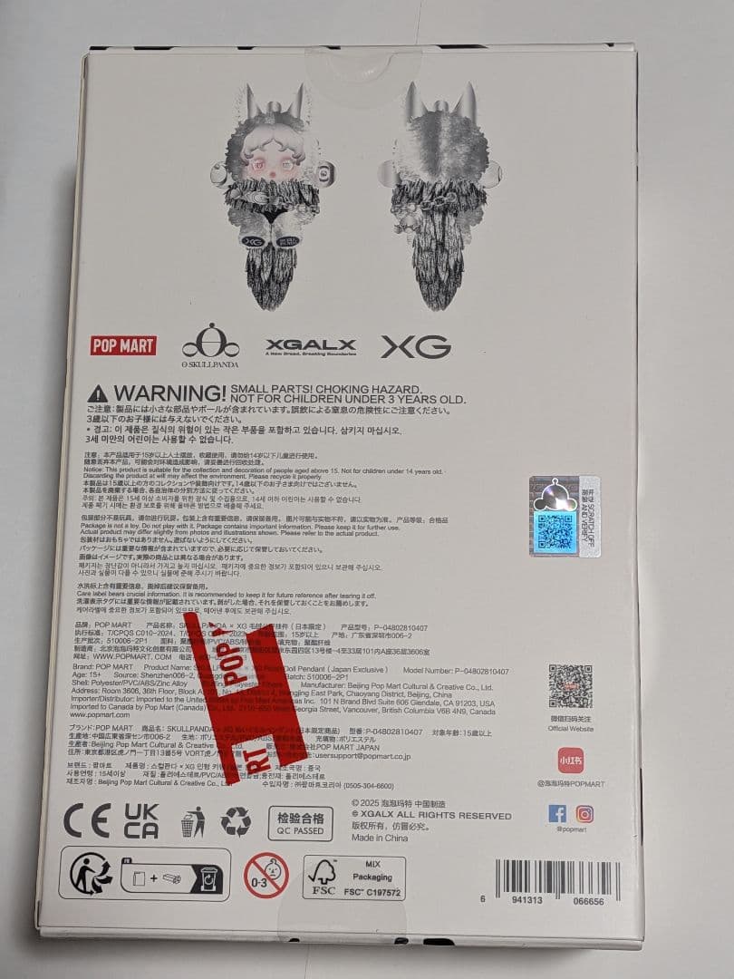 SKULLPANDA XG　スカルパンダ　日本限定　POPMART