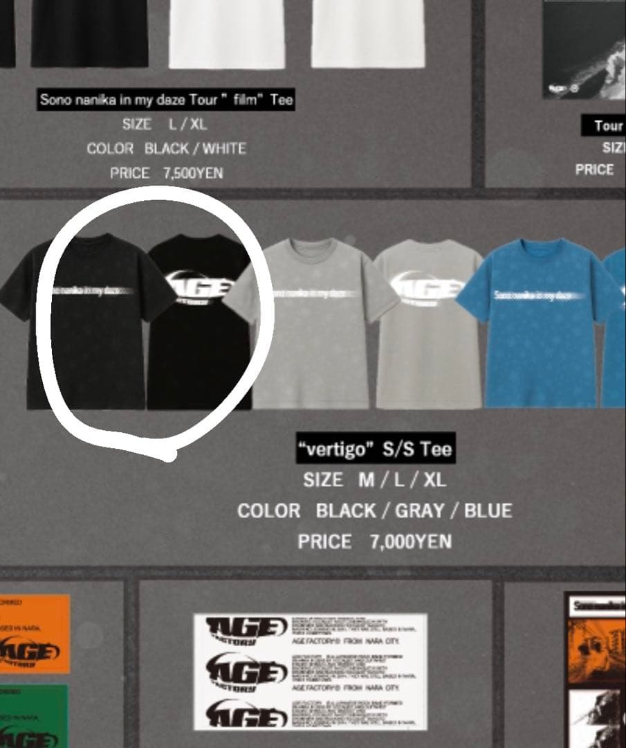 Age Factory Ｔシャツ