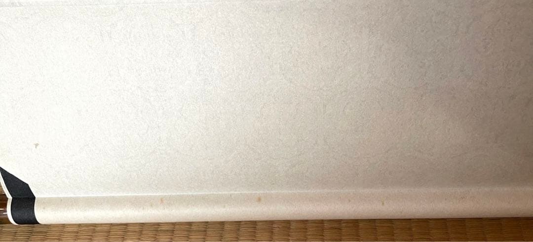 掛軸　南無阿弥陀仏　松山兼舟　六字名号　尺五立　共箱あり