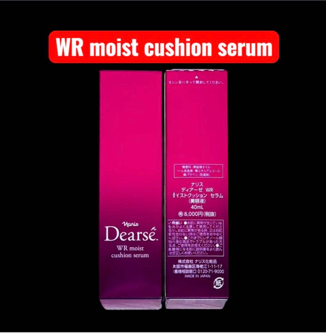[Lea] ディアーゼ WRクッションセラムとマジェスタクレンジングセラム