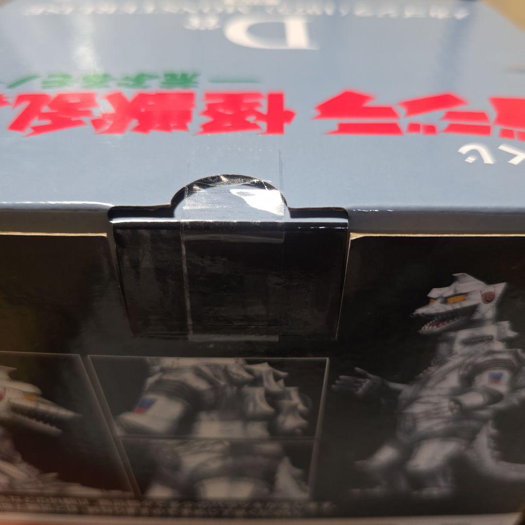 一番くじ ゴジラ D賞 メカゴジラ(1975) MONSTERLISE