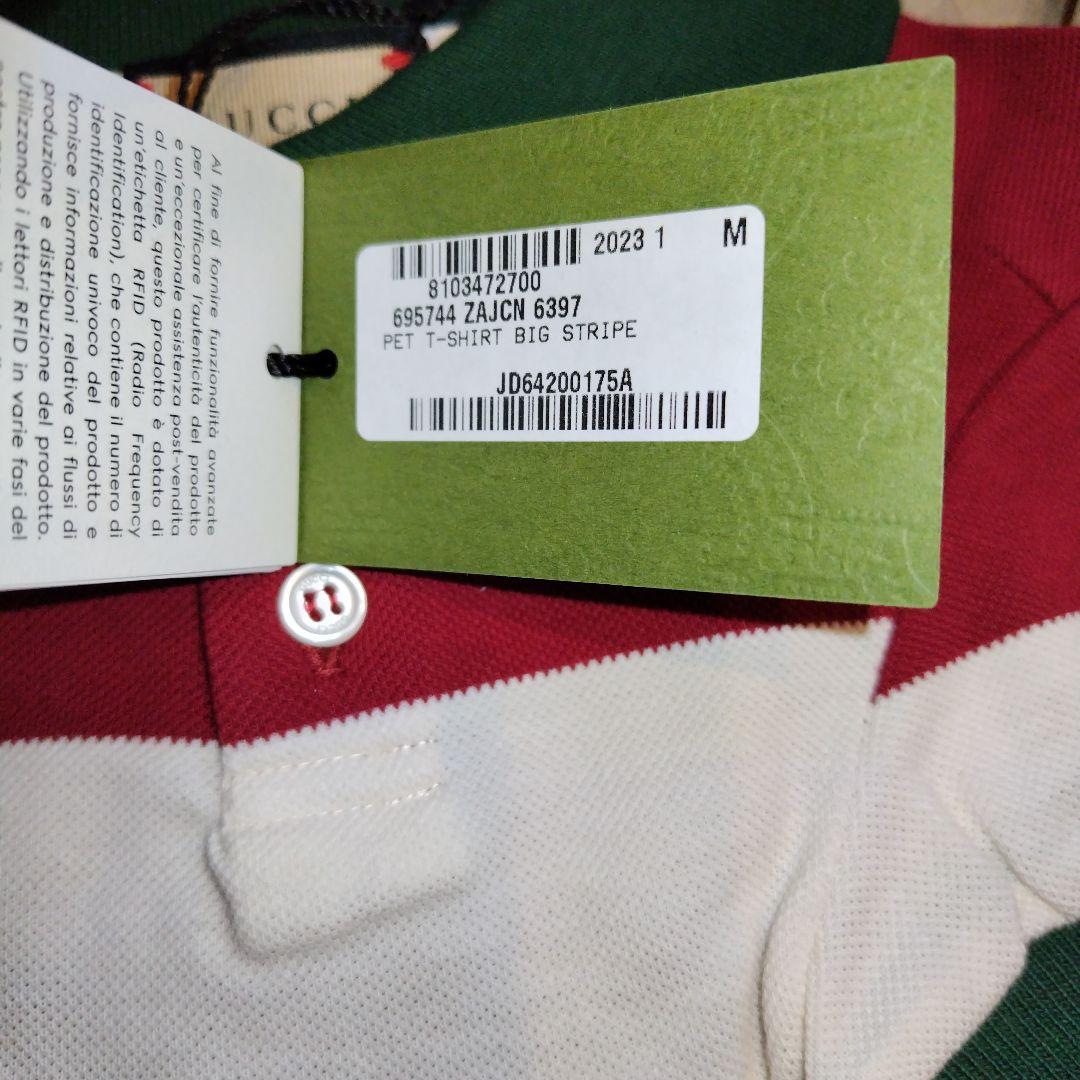 GUCCI グッチ ドッグウェア Mサイズ ボーダー　いちご　犬服 新品