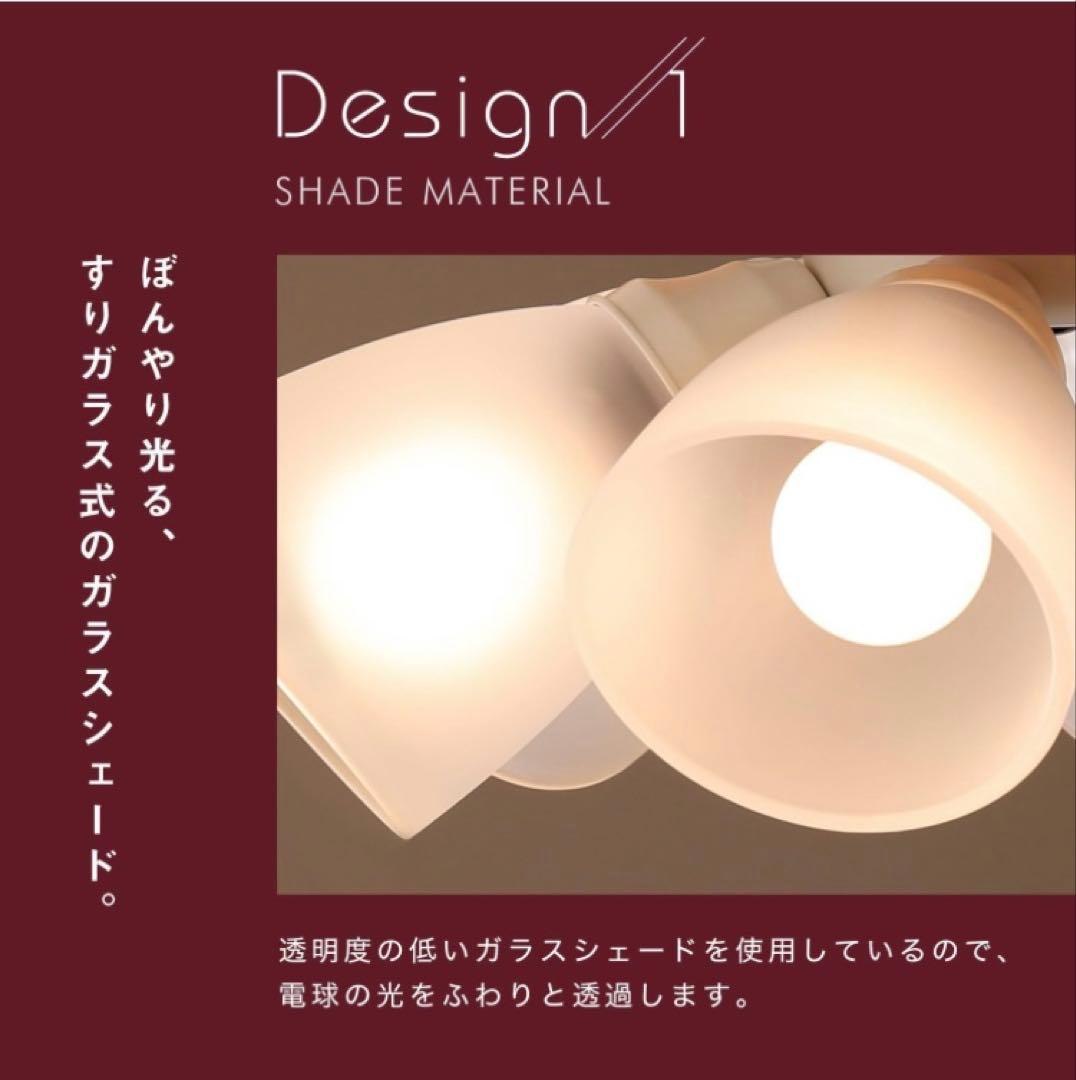 [新品未使用】LOWYA シーリングファンライト ラスボルタ6灯　羽2色