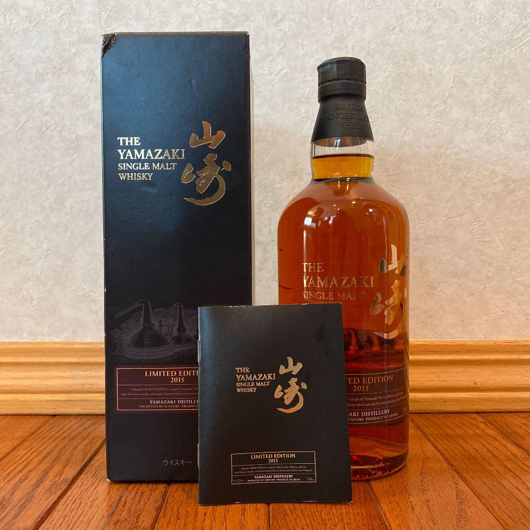 山崎 リミテッド エディション 2015 700ml
