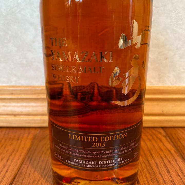 山崎 リミテッド エディション 2015 700ml