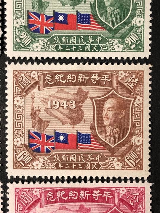 旧中国切手　1945 紀16 6種完　未使用