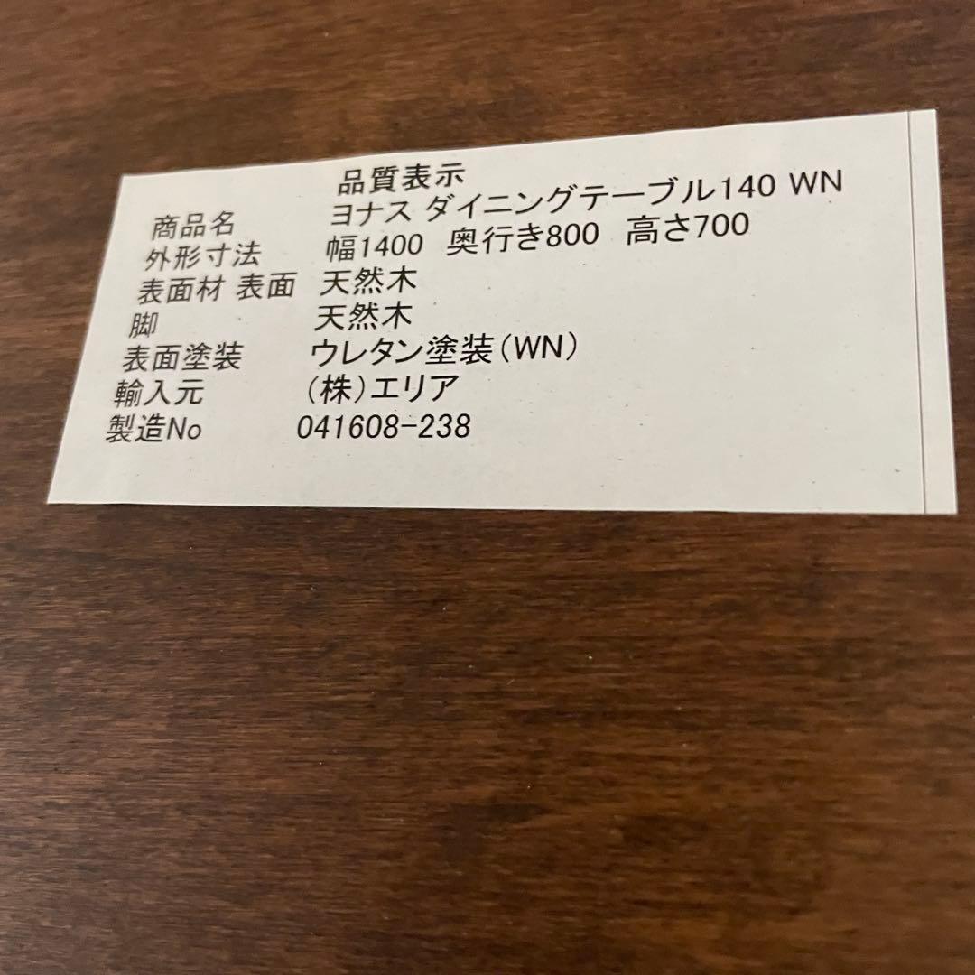 ケユカ KEYUKA ヨナス ダイニングテーブル アームチェア 2脚 セット