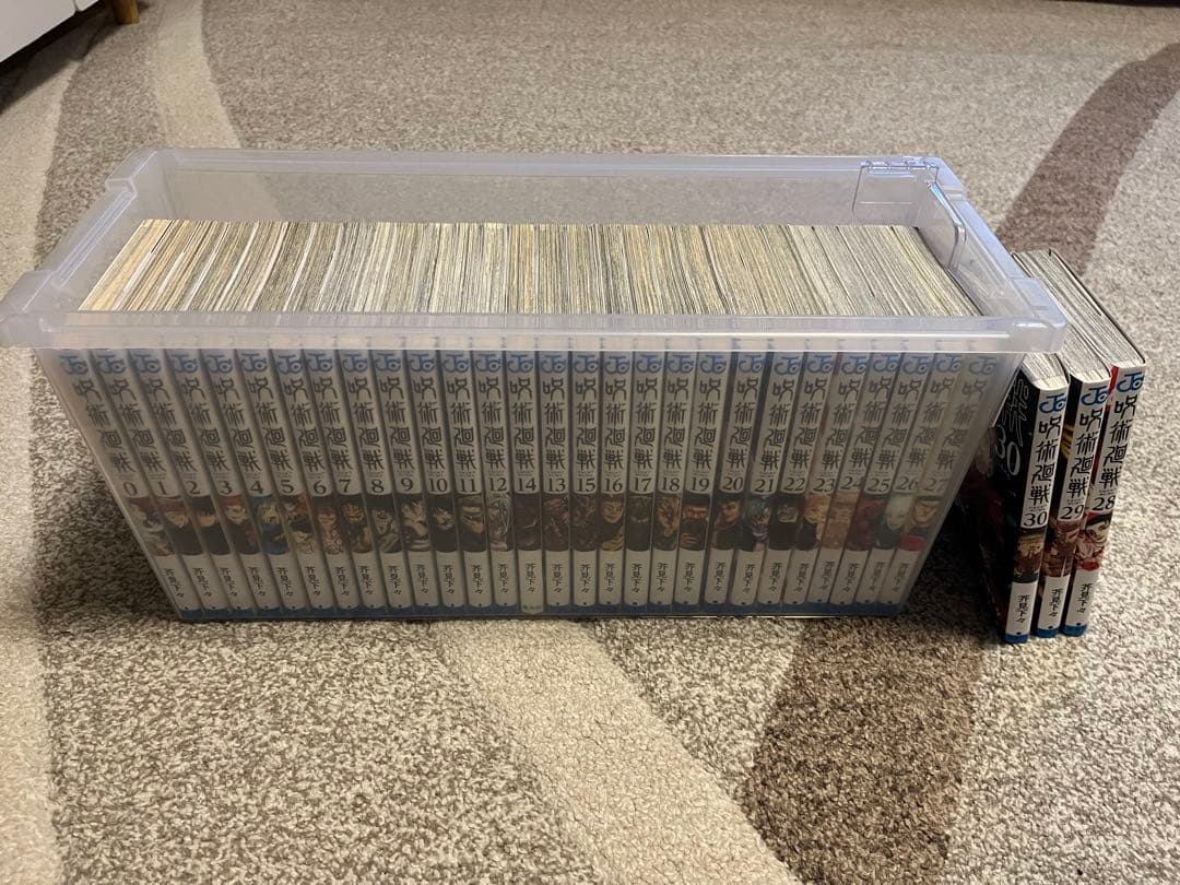 呪術廻戦 全巻セット　0〜30巻