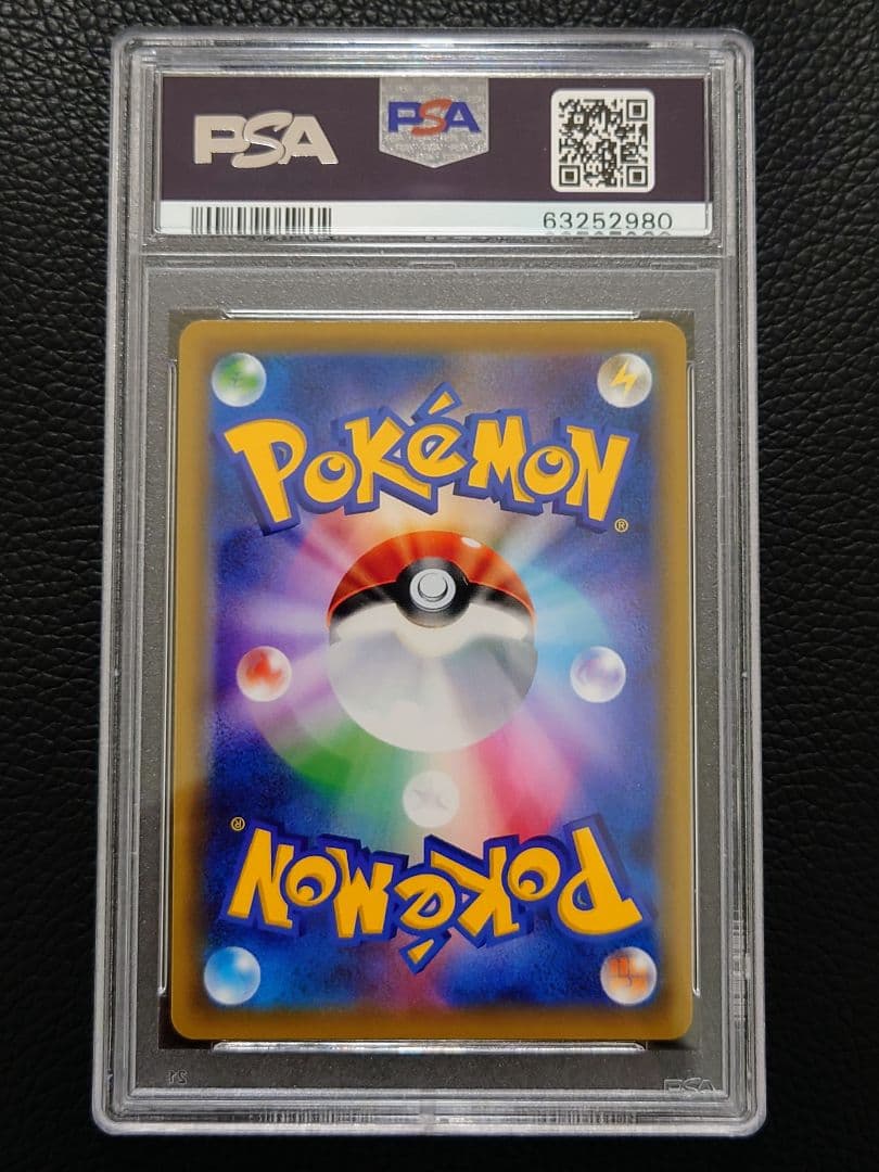 レシラム＆リザードンgx ur PSA10