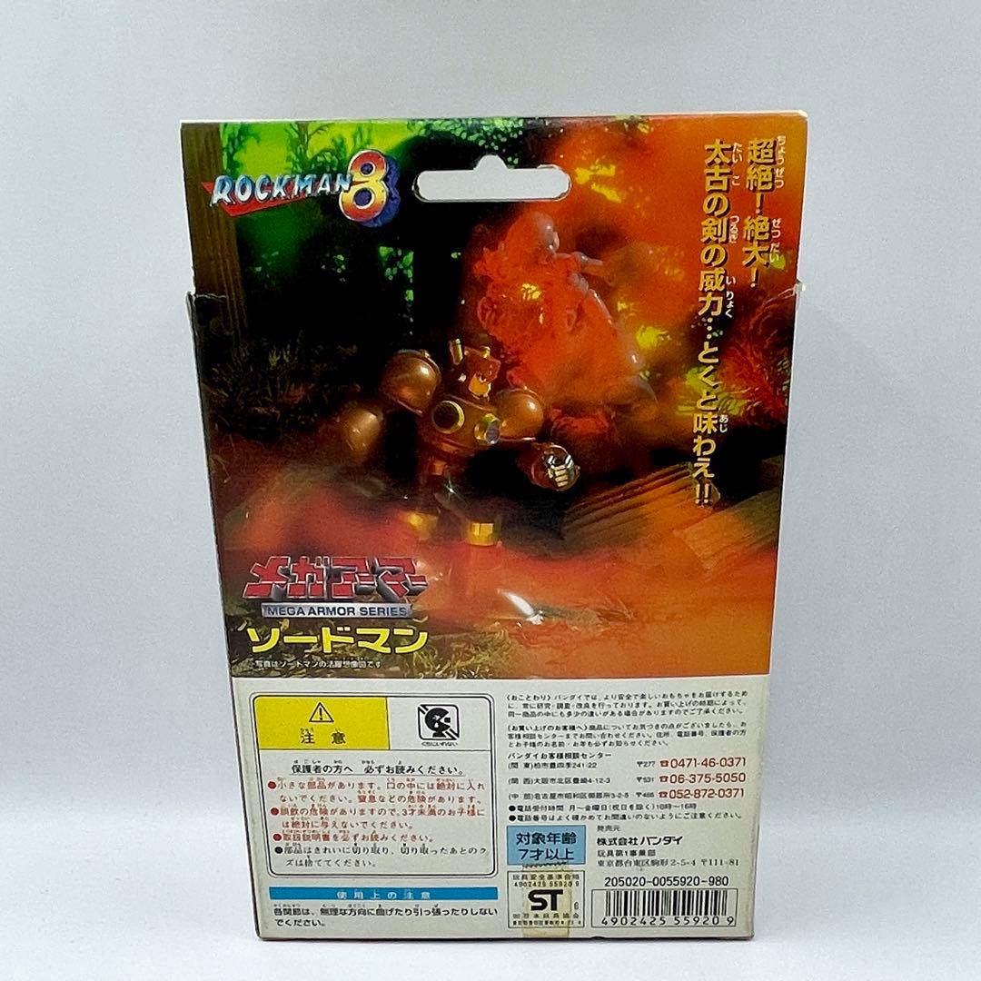 ロックマン8 メガアーマー ソードマン