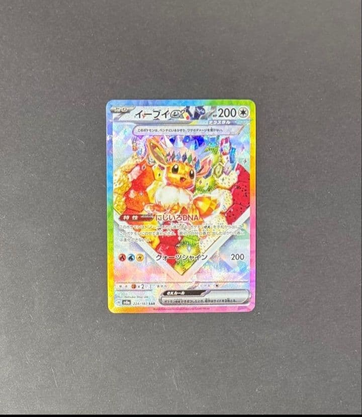 こ*】様 イーブイex SAR & グレイシアex SAR セット