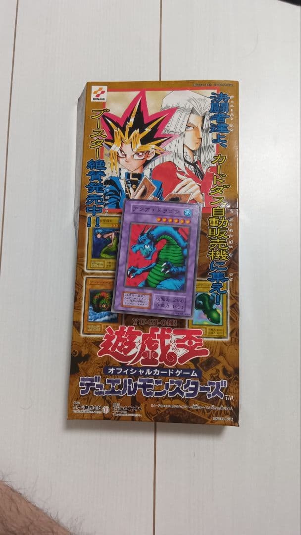 遊戯王　初期　希少　非売品　販促　POP