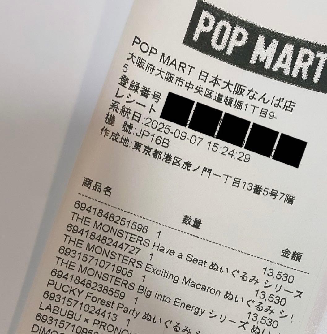 THE MONSTERS Big into Energy シリーズ LABUBU