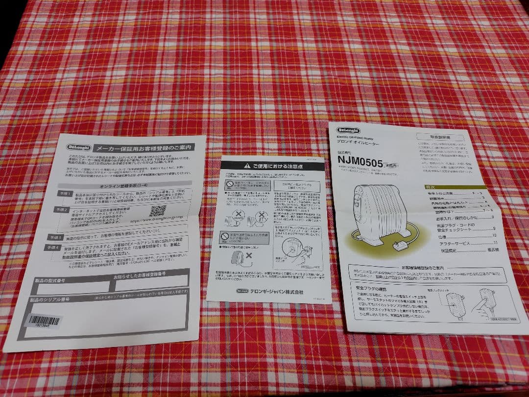 【値下げ！】デロンギオイルヒーター DeLonghi NJM0505