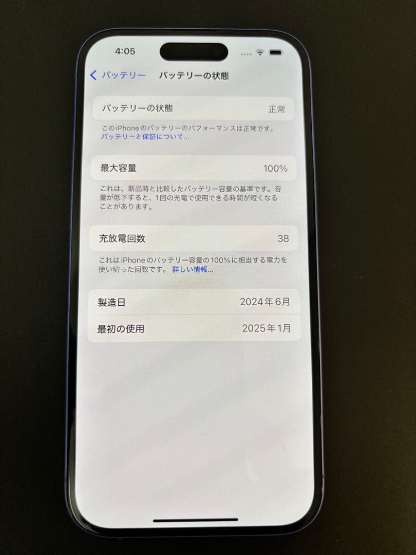 【最終値下】iPhone16 128GB SIMフリー　残債なし　100%！