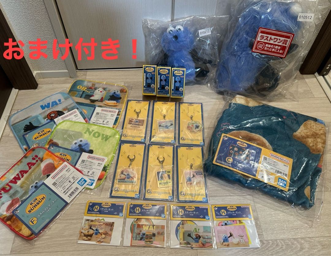 パペットスンスン 一番くじ スンスン1番くじ 20点セット＋おまけ付き