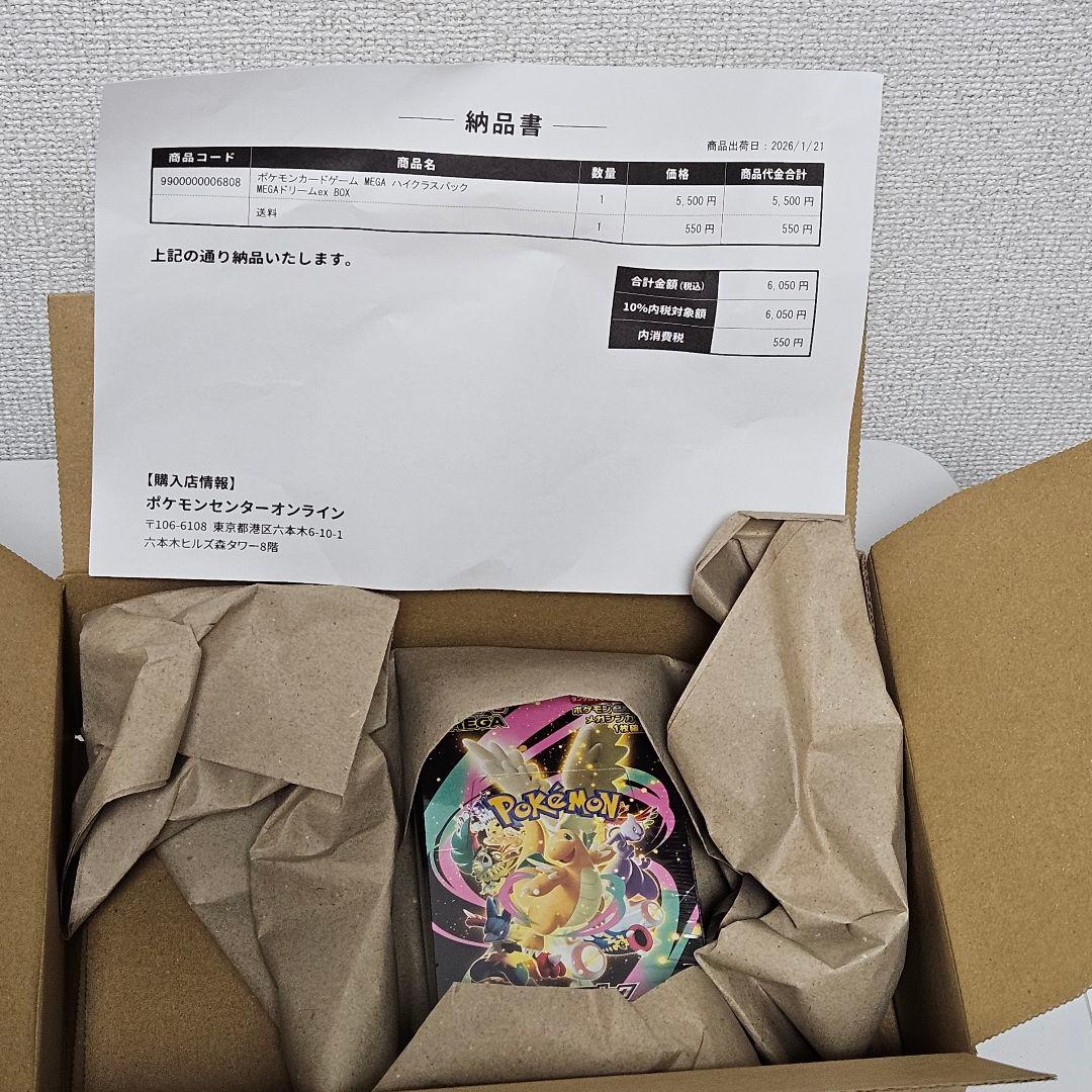 ポケモンカードMEGAドリームex シュリンク付きBOX