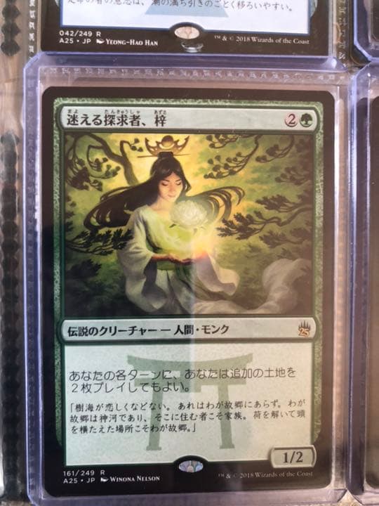 マジック：ザ・ギャザリング MTG