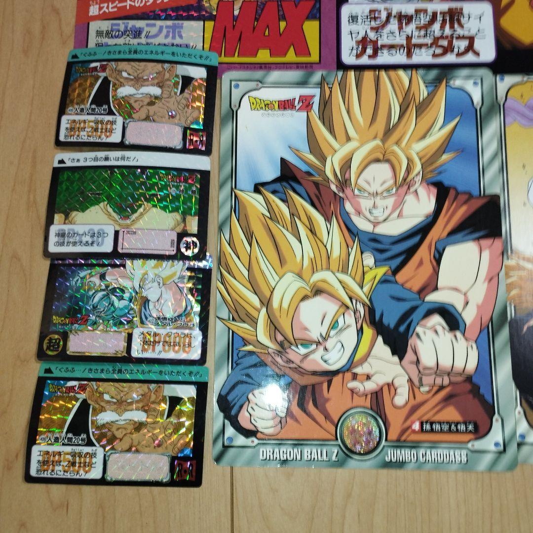 激レア　希少　当時物　ドラゴンボール　カードダス　ジャンボカードダス　まとめ売り