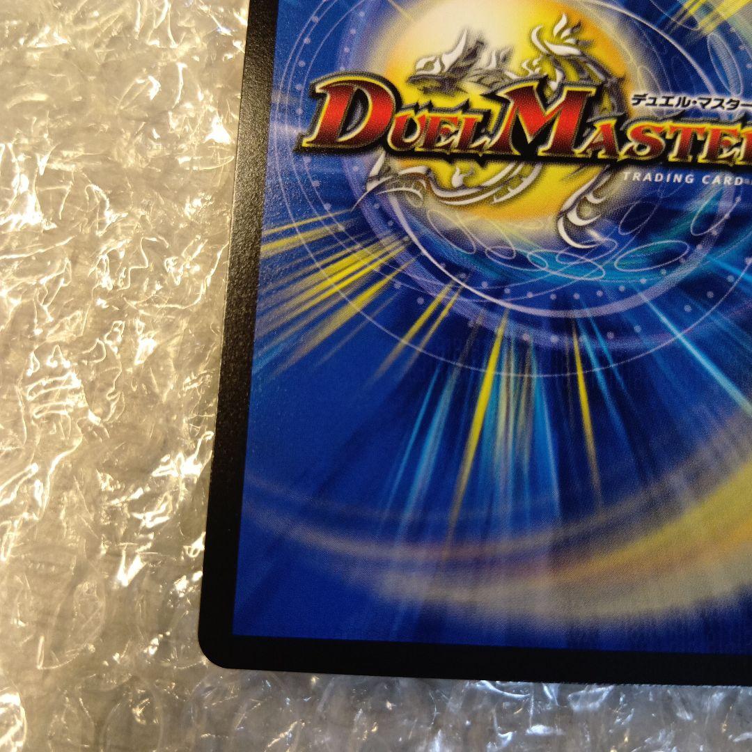 デュエルマスターズ　流星のガイアッシュ・カイザー CSプロモ　P77/Y21