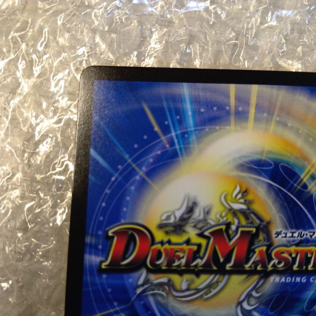 デュエルマスターズ　流星のガイアッシュ・カイザー CSプロモ　P77/Y21