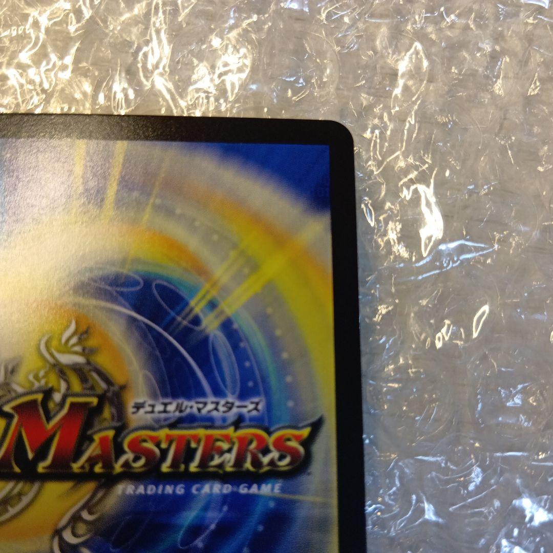 デュエルマスターズ　流星のガイアッシュ・カイザー CSプロモ　P77/Y21