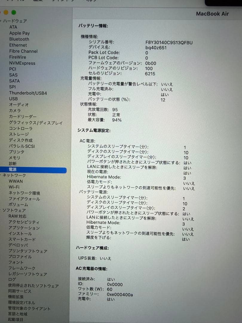 状態良好 M2 MacBook Air 2022 スターライト 付属品あり